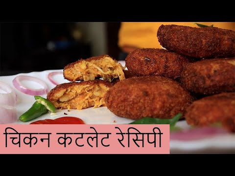 वीडियो: आटे में सॉसेज और कटलेट के लिए आटा रेसिपी