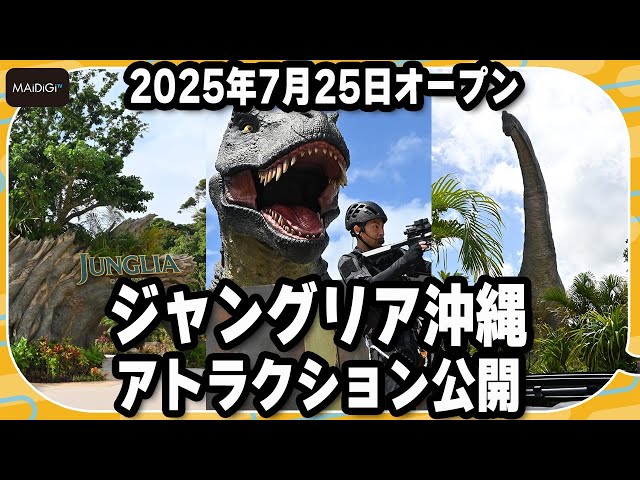 うちの猫の努力な証ジャングリアダイナソー sddefault.jpg