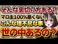 【そんな裏切り方ある？】推しのゲームコラボ大会に参加できることになったが、しかしその後に待っていたのはまさかの裏切りだった話【Vtuberクエスト 切り抜き Vクエ 新人Vtuber ちっち君】
