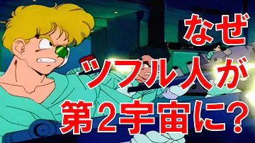 ドラゴンボール超 90秒でガチ考察 悟空も使えた破壊 破壊神って一体何 破壊のまとめと振り返り Mp3 ドラゴンボール超 90秒でガチ考察 悟空も使えた破壊 破壊神って一体何 破壊のまとめと振り返り Mp3