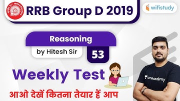 1:30 PM - RRB Group D 2019-20 | Reasoning by Hitesh Sir | Weekly Test
