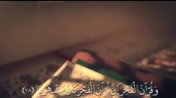 القارئ اسلام صبحي تلاوة رائعه من سورة الإسراء || حالات واتس اب دينية  || حالات واتس اب قرآن كريم