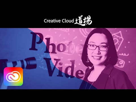 【CC道場 #398】Creative Cloud 2022年6月フォト・ビデオ製品最新情報 － アドビ公式