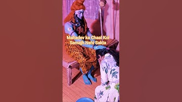 Mahakal Bhikhari Banke Aye ! Dekhiye Chamatkaari Leela #shorts #trendingshorts #mahadev #adiyogi