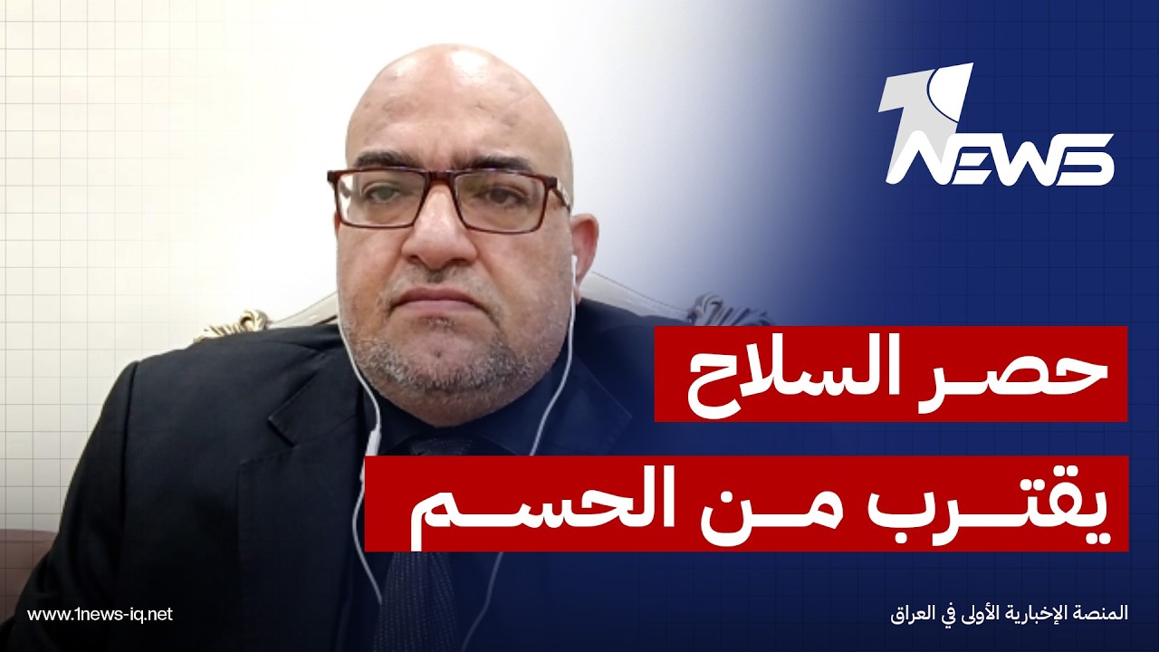 الباحث في الشأن الأمني والسياسي محمد الجزائري: مكافحة الفساد تحتاج إلى دعم الزيدي لمؤسسات الدولة