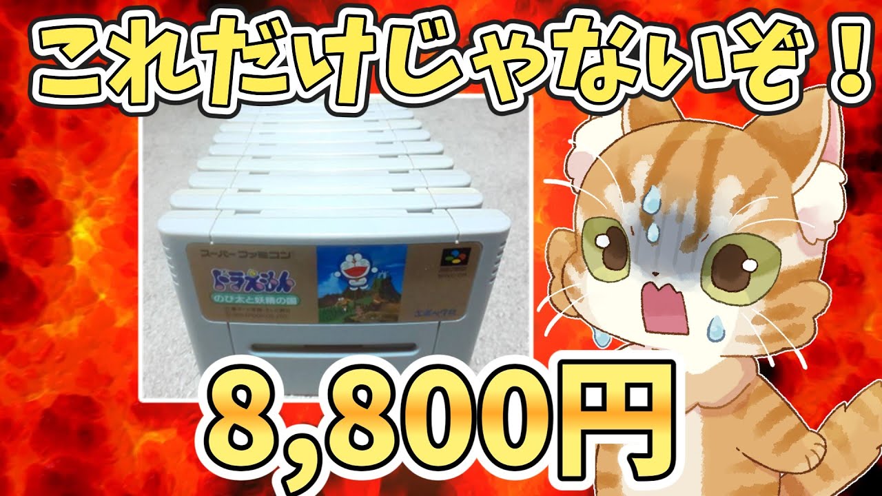 【オマケも充実】ヤフオクで見つけたスーパーファミコンお楽しみ10本セット8800円を開封だ【レトロゲーム福袋】