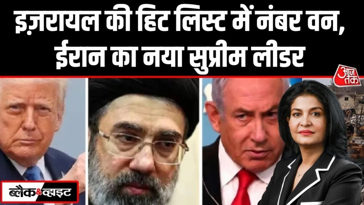 Black And White With Anjana Om Kashyap LIVE: Iran War | Mojtaba Khamenei | US Iran War | Aaj Tak