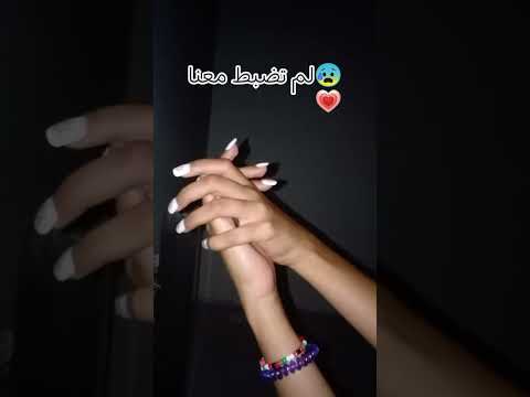 ترند رمش عين غورا ميالي