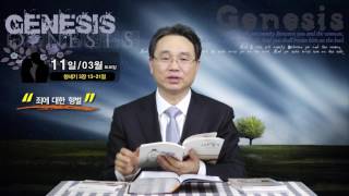 [Tree Scent] Genesis 3:13–21 - Punishment for Sin