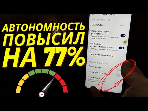 АВТОНОМНОСТЬ Будет на 77% выше после Отключения этих 2 Бесполезных Настроек Смартфона!