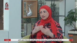 سلوى عرنوس _ اختصاص اجتماعي  | صباحنا غير 2024/6/2