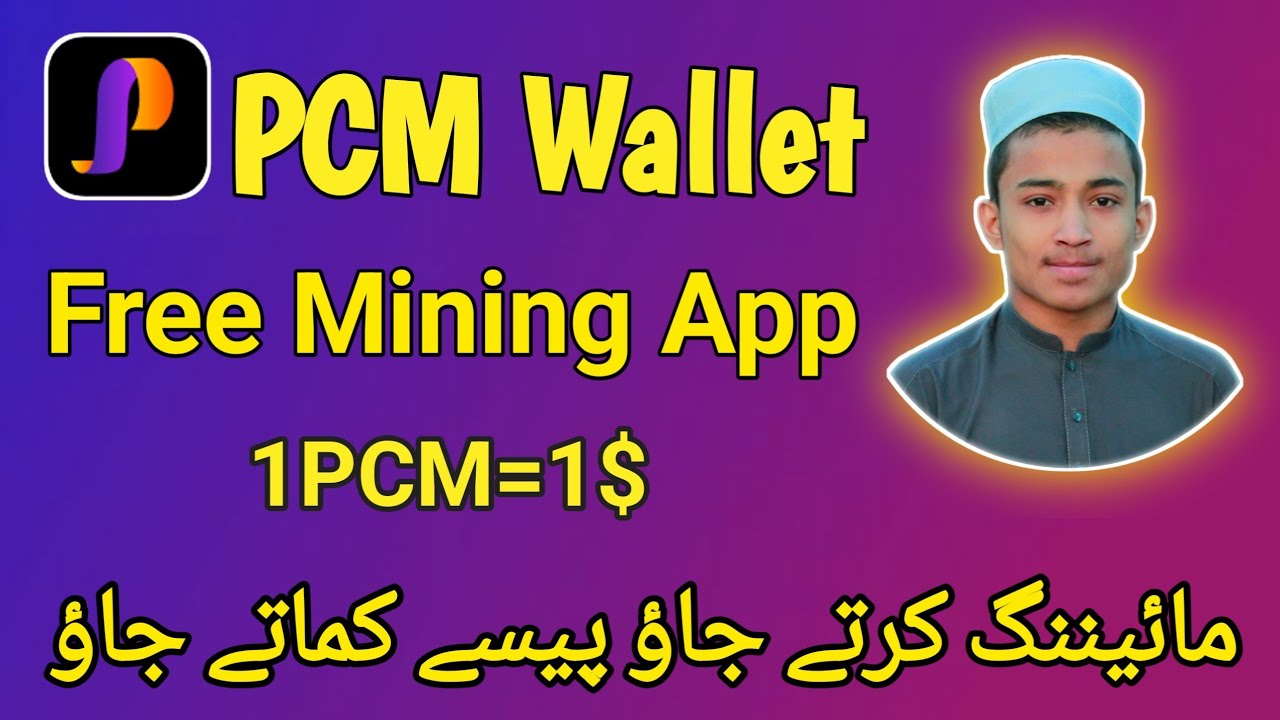 Earn REAL Money 🤑| pcm wallet mining | Pcm Wallet - YouTube
