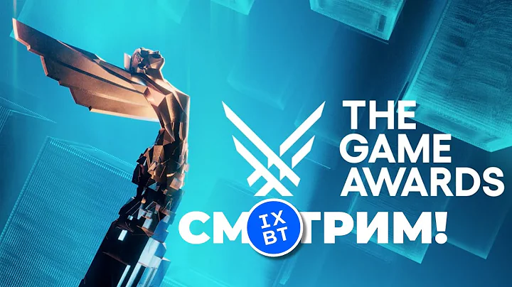 [СТРИМ] THE GAME AWARDS 2025 [4K60FPS] Лучшие игры года. Мировые премьеры