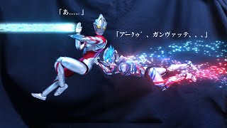 アークの背中を押してあげてるブレーザー