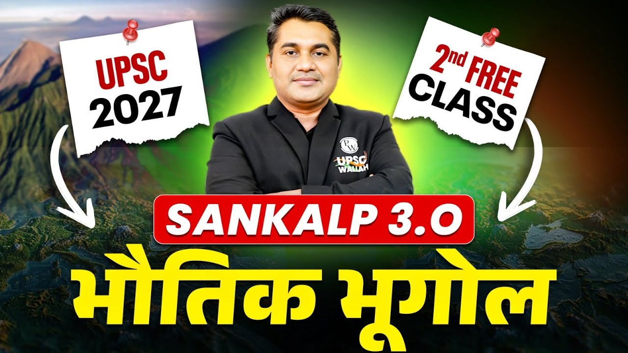 Sankalp 3.0 Batch | Hindi Medium | Demo Class 2 | Physical Geography ...