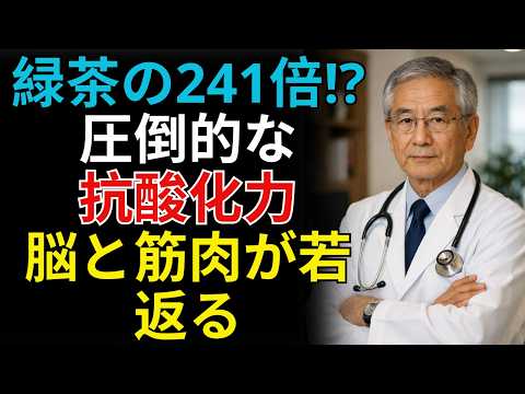 【衝撃】健康長寿の分かれ道…60代で食べるべき最強の7つの食材 ｜健康長寿の秘訣｜シニア健康