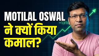 Motilal Oswal ने ऐसा क्या कर दिया ? | Motilal Oswal Midcap Fund | Motilal Oswal Mutual Fund