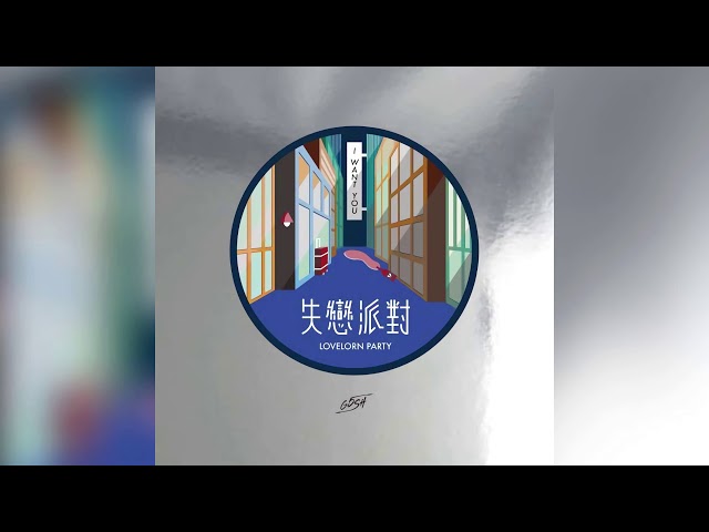 G5SH - 鬆了手 (ft. Shuan Wang) (Laoda老大! Remix) class=