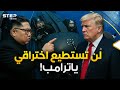 تفاصيل العملية الأمريكية في كوريا الشمالية بسببها كادت أن تحصل حرب نووية 