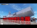 075两栖攻击舰首舰海南舰入列，全新VR全景图，带大家上甲板，下机库，爬船坞，登舰桥,身临其境的感受4万吨 075两栖攻击舰 海南舰 带来的震撼！