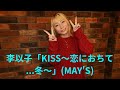 李以子「KISS~恋におちて...冬~」(MAY'S)、芦原橋CafeMake、26.02.15