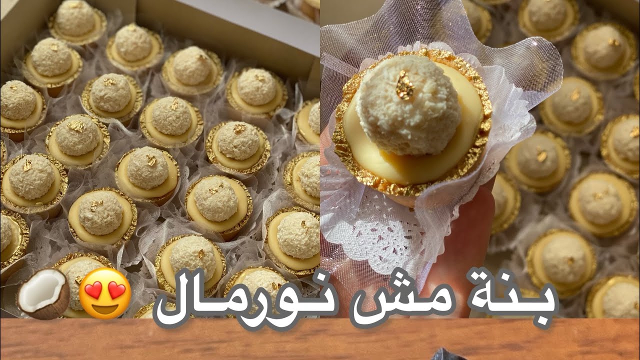 ديليس الرافاييلو 🥥وصفة خاصة لعشاق جوز الهند 😍 بأسهل طريقة ♥️
