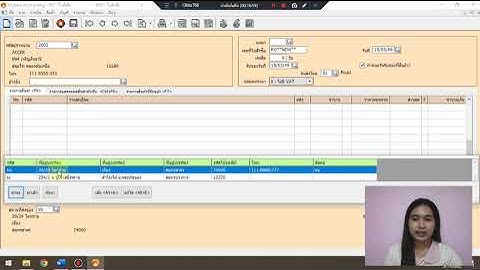 4. บันทึกการซื้อสินค้า โปรแกรม Express