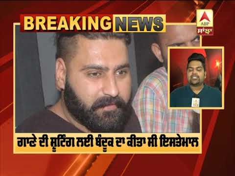 Breaking : Elly Mangat ਨੂੰ ਹਵਾਈ Fire ਮਾਮਲੇ `ਚ ਵੱਡੀ ਰਾਹਤ | ABP Sanjha |