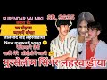 मुरसलीन सिंगर ओ छोरा लहारवाडी का रफीक Sr. 9635#mawati #mursalim 🌹😔
