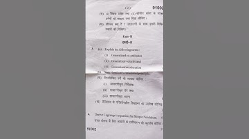 Bsc pass course # first sem mechanics # 2019 question paper of mdu 🧐🧐🧐✍️✍️✍️✍️✍️😱😱😱