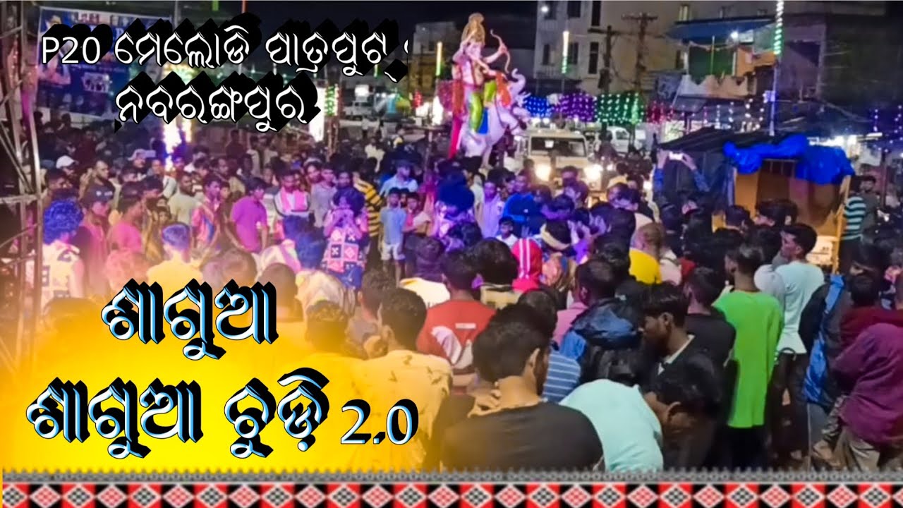  sagua sagua chudi 2.0 || P20 MELODY!!📞 Mr. Chitrasen con:~9337330573