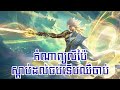 នាទីកំណាព្យ
