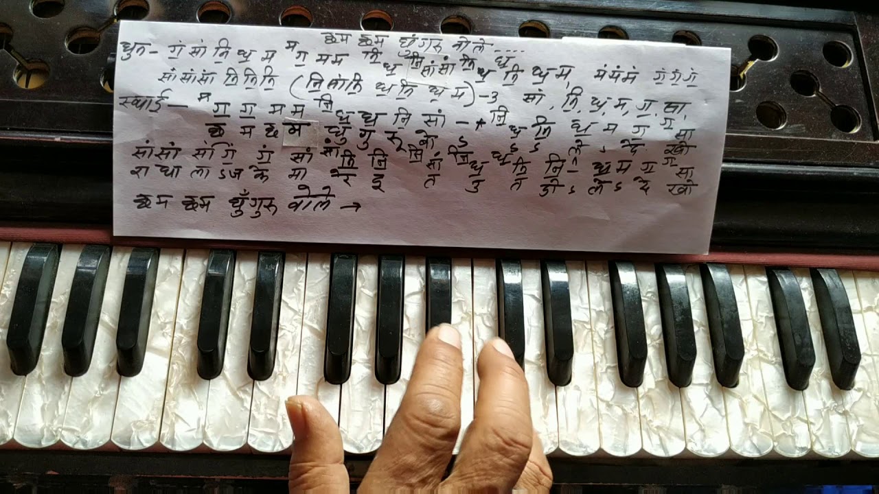 Learn song Chham Chham GHUNGRU bole on Harmonium