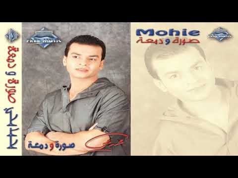 اتكلم عليا لمحمد محي