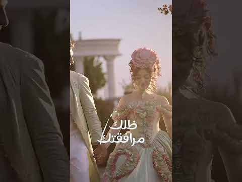 بيسان اسماعيل متل الاميرة تكون عكاز الكبر وشريك شيباتي الشعر