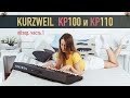 Синтезаторы Kurzweil KP100 и KP110 - обзор, часть 1