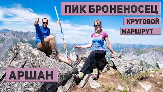 видео: Аршан. Чем удивит нас пик Броненосец? Маршрут через озеро Артемьева. #Аршан картинка: Аршан. Чем удивит нас пик Броненосец? Маршрут через озеро Артемьева. #Аршан