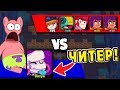 БОСС "ЭМЗ" ЧИТЕР !!! Троллинг НУБОВ в Brawl Stars