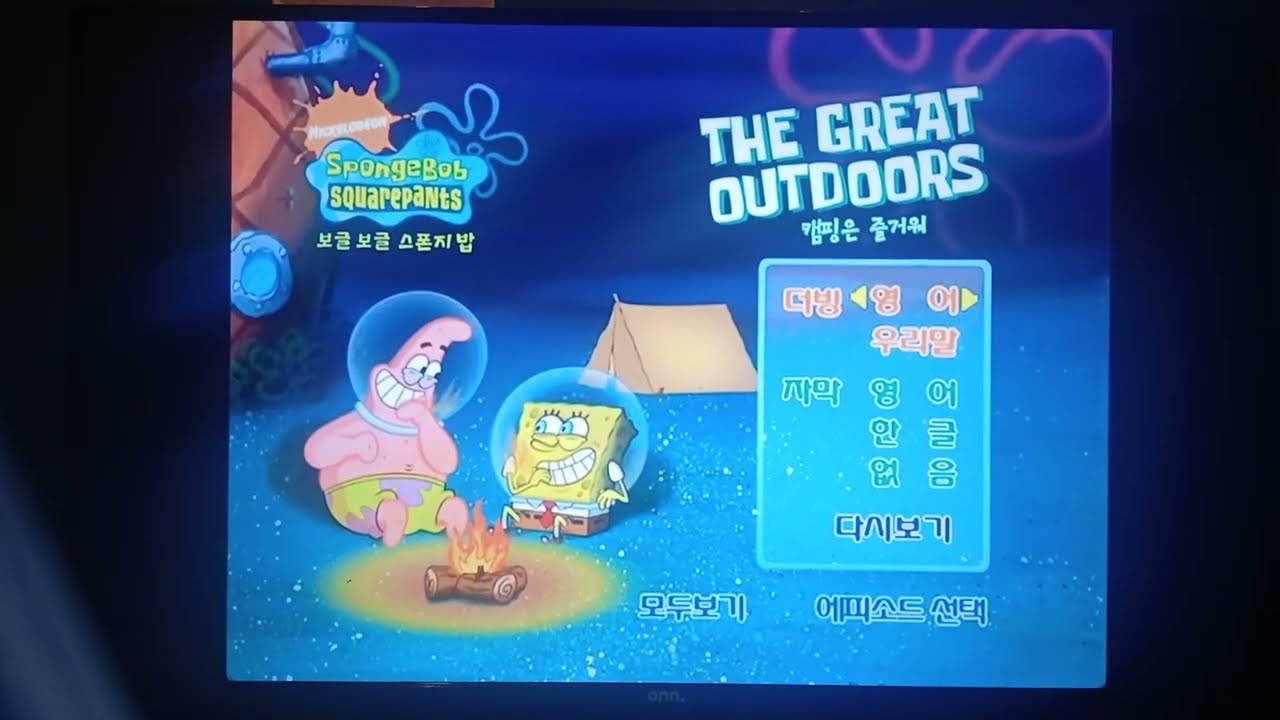 SpongeBob Squarepants: The Great Outdoors Korean DVD Menu Walkthrough (2006)