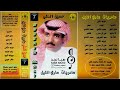 حسين العلي ساري الليل مدري وين هي ديرتي كل ماشفت رجم قلت ربعي قريب