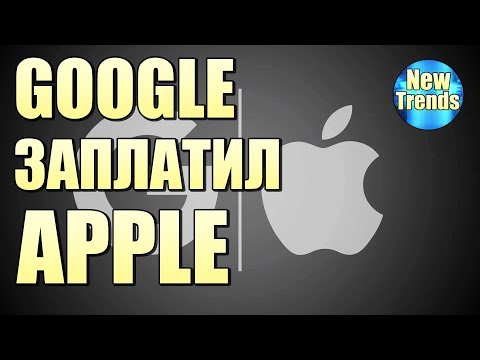 GOOGLE заплатит APPLE $3 МЛРД баксов !!!