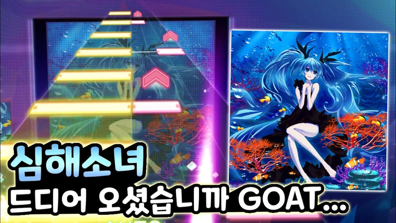 [프로세카] 『이 노래 기다리던 사람 손 들어..』 - 심해소녀 (MASTER 27) ALL PERFECT