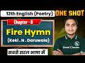 Class 12 English Chapter 8 | Macavity The Mistery Cat | 12th English Chapter 8 | Full Explanation