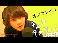 【ASMR】眠りのためのオノマトペ。Japanese trigger word。Onomatopoeia。오노 마트 페。【音フェチ】