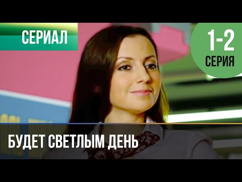 Видео: Является ли фильм «Да будет свет» правдой?