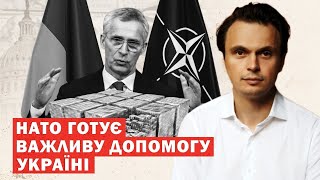 У НАТО пропонують новий план допомоги Україні