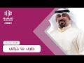 طارق الخريف طرى ما جرالي mp3