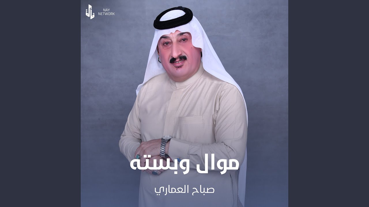 موال وبسته 3