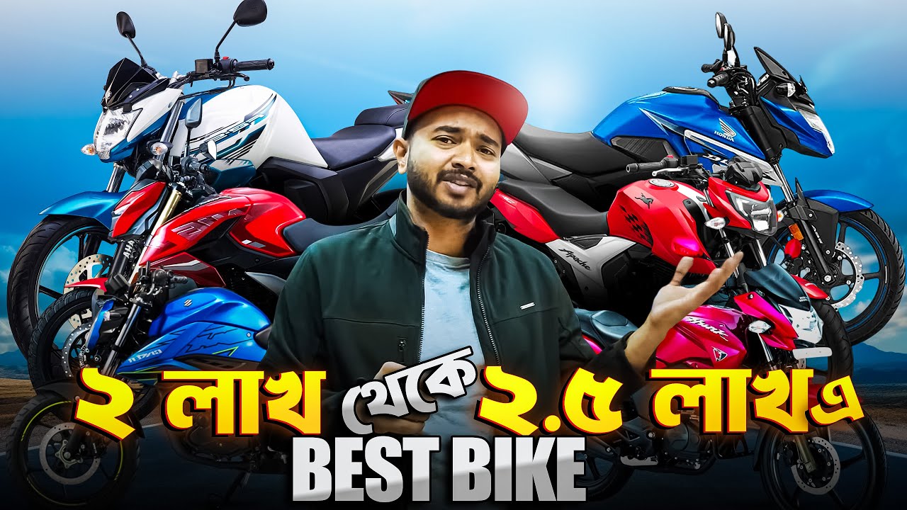 Bangladesh এর জাতীয় Budget Bike কোনটা? Under 2 - 2.5 Lakh Taka | Next Gear
