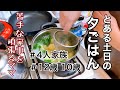 パパがいる日といない日でレベルの違う料理